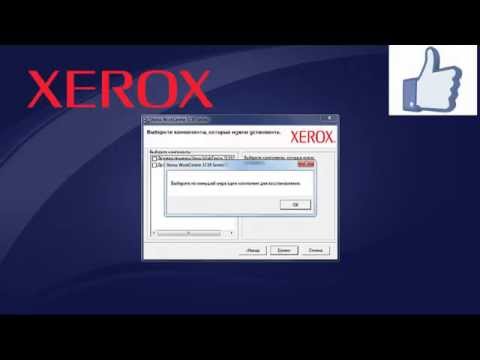 Xerox 3119 driver